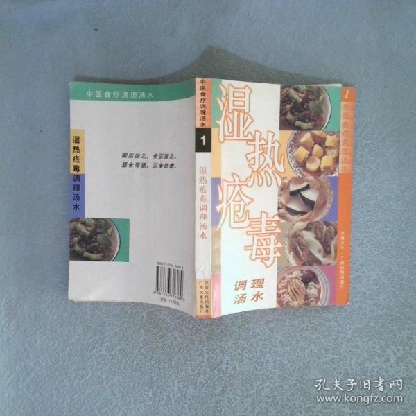為人處世與《水滸傳》