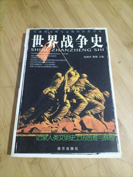 失落的文明與文明的歷程書(shū)系