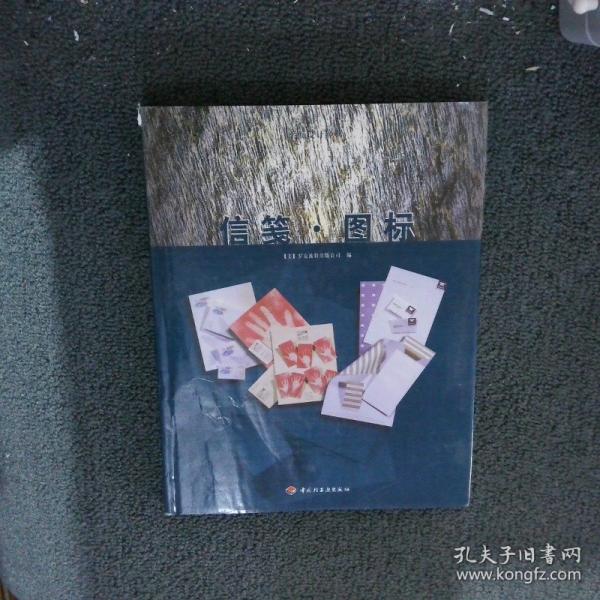 信箋·圖標(biāo)