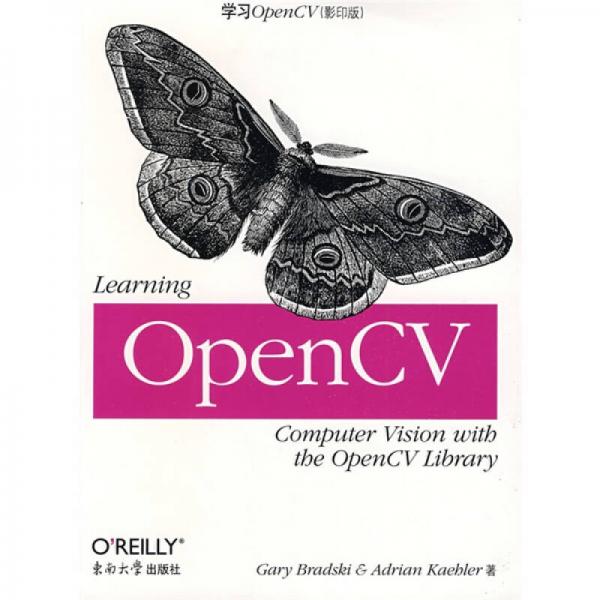 学习OpenCV（影印版）