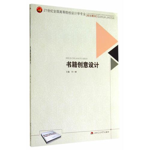 書籍創(chuàng)意設(shè)計