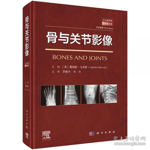 骨與關(guān)節(jié)影像