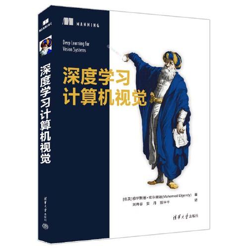 深度學習計算機視覺