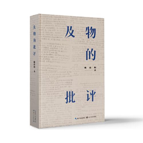 及物的批評