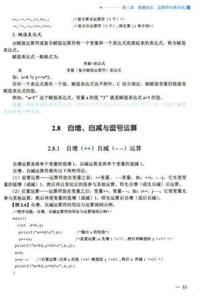 C语言程序设计/“十二五”职业教育国家规划教材