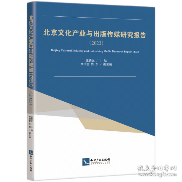 北京文化產(chǎn)業(yè)與出版?zhèn)髅窖芯繄蟾? onerror=