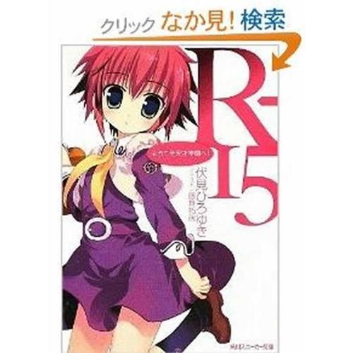 R-15 （１）歡迎來到天才學(xué)園！