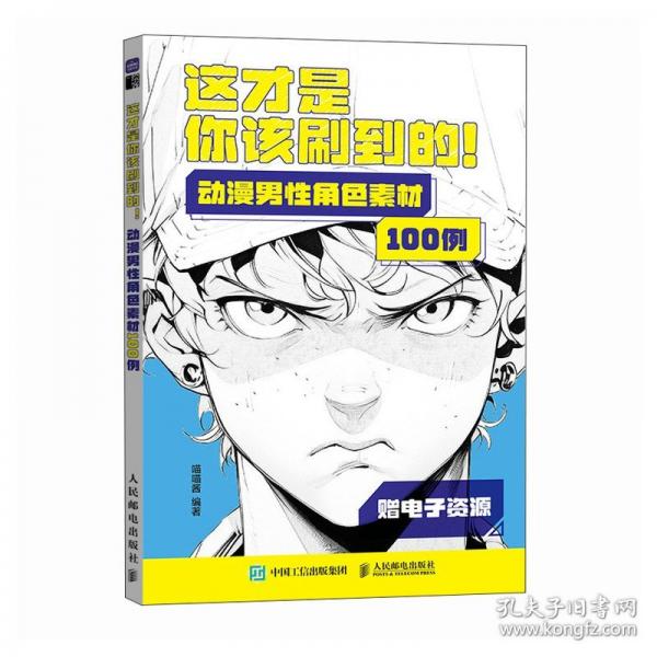这才是你该刷到的 动漫男性角色素材100例