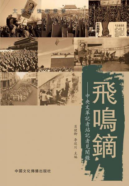 中國共產(chǎn)黨連云港地方歷史. 第2卷, 1949～1978