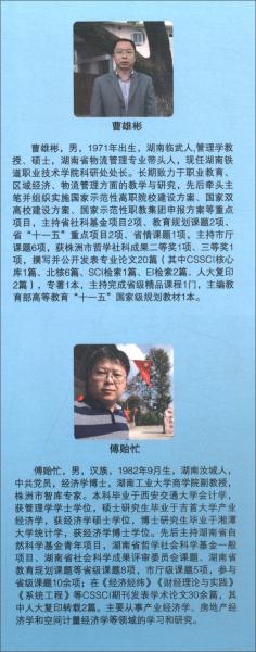 新時(shí)代湖南省鄉(xiāng)村振興與新型城鎮(zhèn)化的耦合協(xié)同研究
