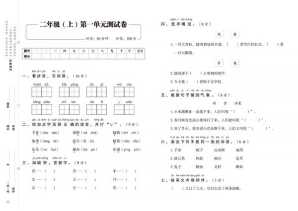 开心教育 名师教你