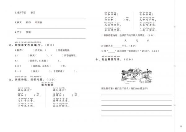 开心教育 名师教你