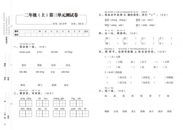 开心教育 名师教你