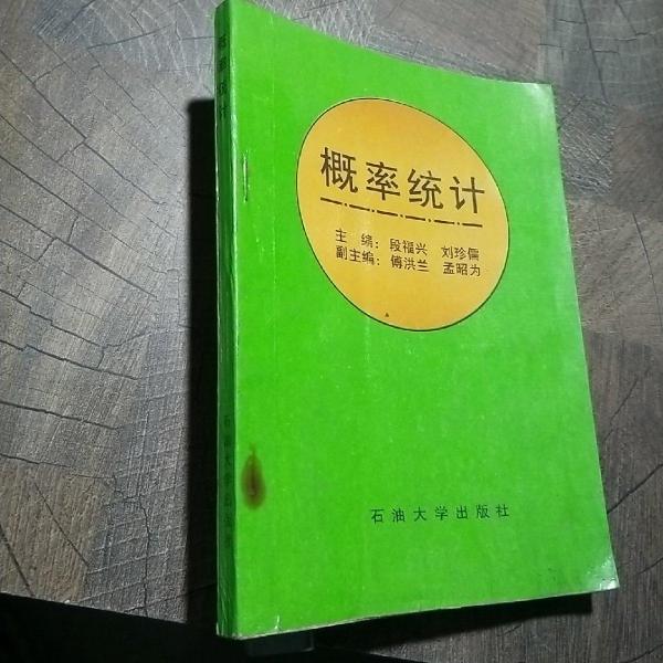 概率論統(tǒng)計(jì)