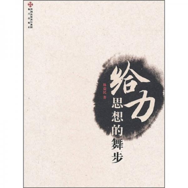給力