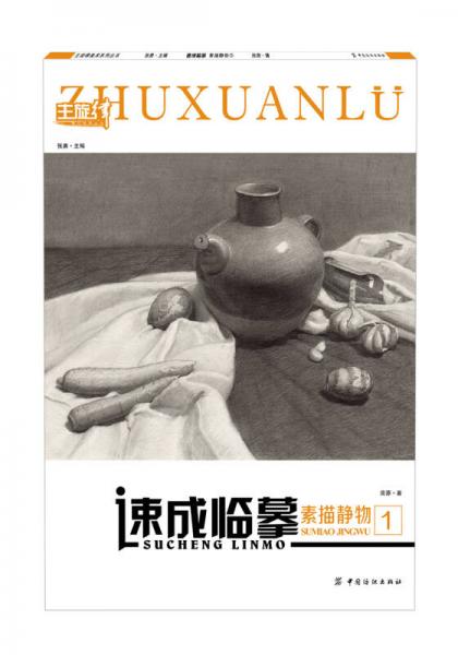 速成臨?。核孛桁o物 1