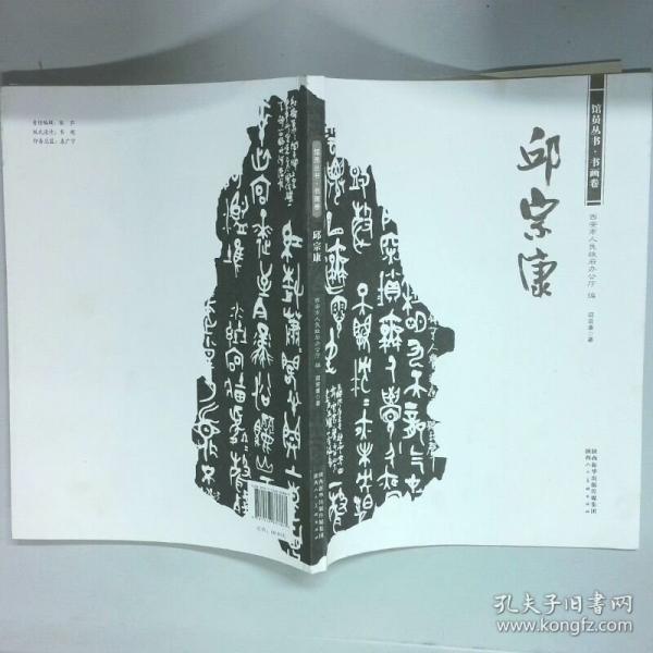 館員叢書 書畫卷