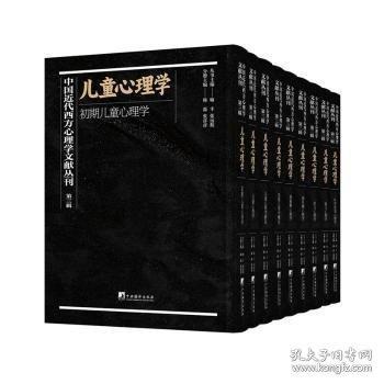 心理学