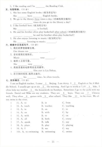 启东黄冈大试卷：英语