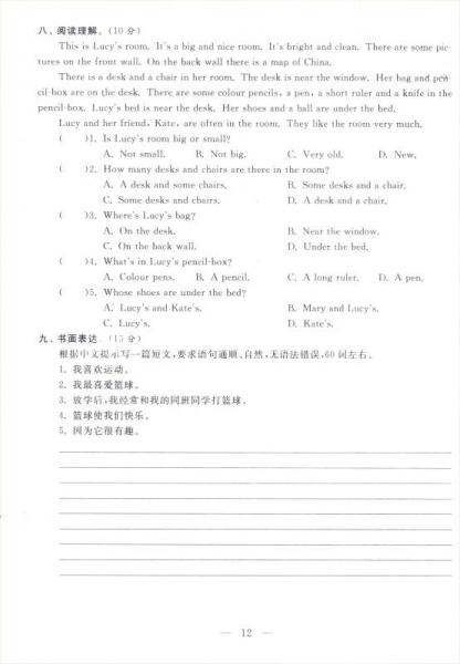 启东黄冈大试卷：英语