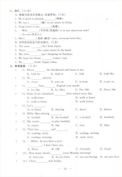 启东黄冈大试卷：英语