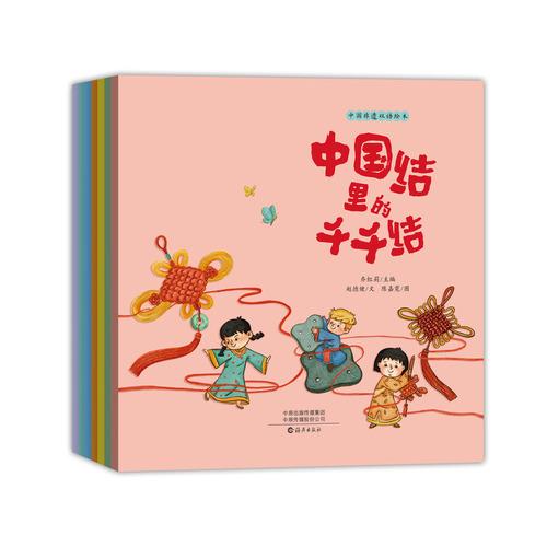 中国非遗双语绘本