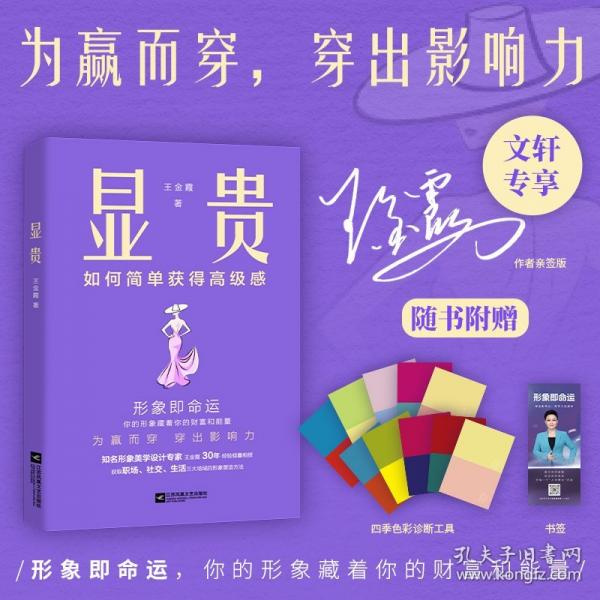 显贵