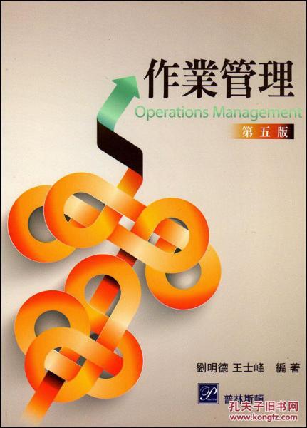 作業(yè)管理