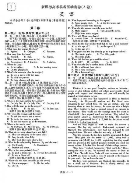 天星教育·2015年高考题模拟题精编