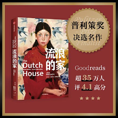 流浪的家