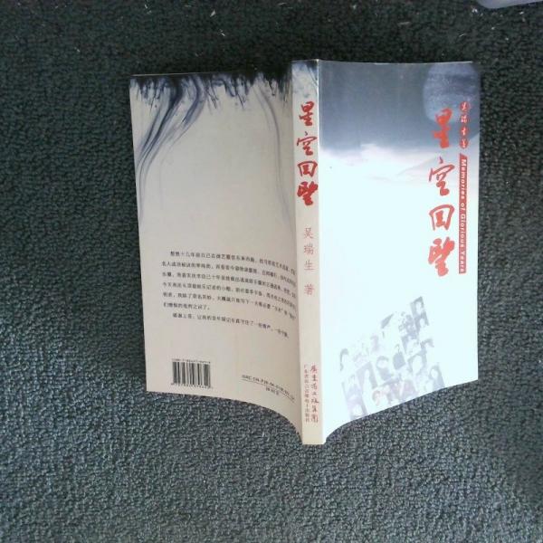 《 星宮回望》