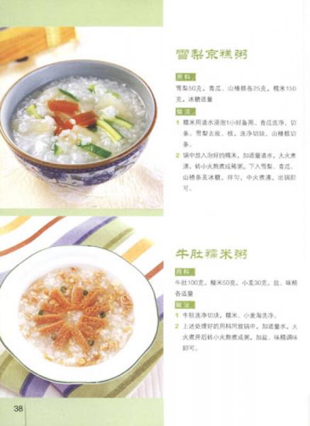 养胃吃什么-15种养胃食物与150道养胃菜