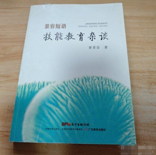 景容短語 : 