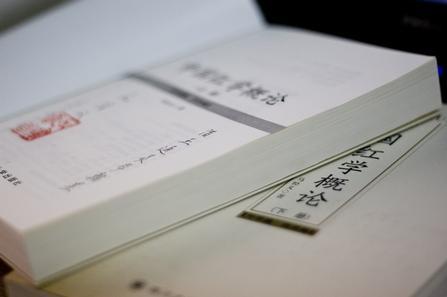 中國(guó)紅學(xué)概論（上下）