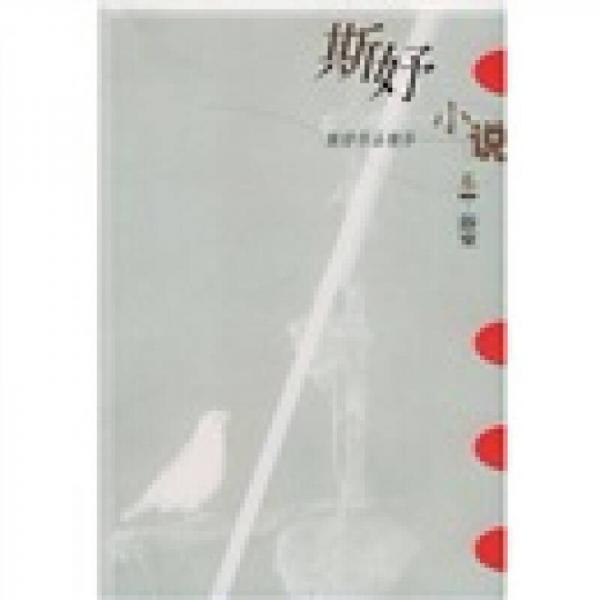 浴室 小說卷