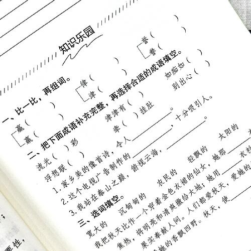 课本里的作家-我的“长生果”五年级