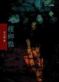 檳榔豔