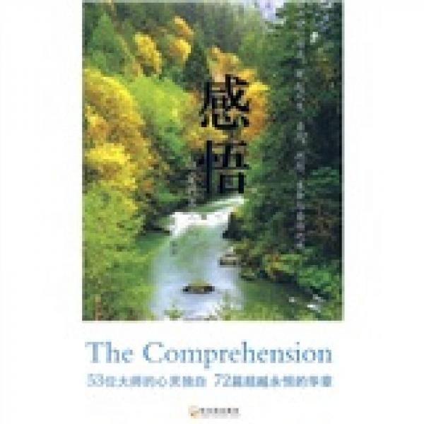 感悟：以愛(ài)的名義發(fā)現(xiàn)