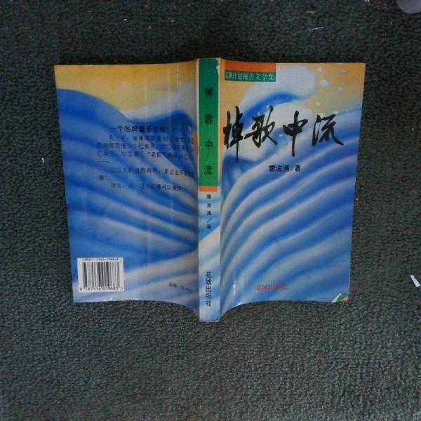 桌歌中流