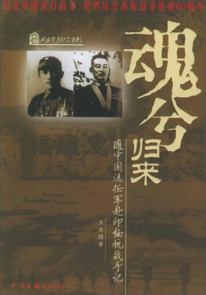 魂兮歸來(lái)