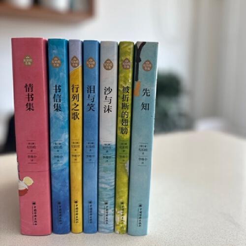 纪伯伦全集译者精心为《先知》《沙与沫》《泪与笑》《被折断的翅膀》写下近八万字的导读，新增近万字的长篇序言和后记，让读者更易了解