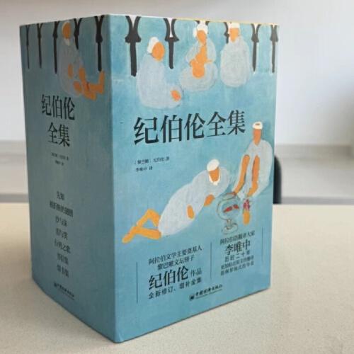 纪伯伦全集译者精心为《先知》《沙与沫》《泪与笑》《被折断的翅膀》写下近八万字的导读，新增近万字的长篇序言和后记，让读者更易了解