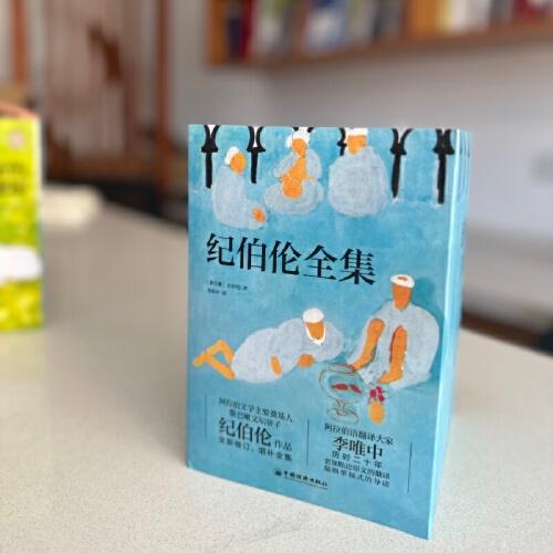 纪伯伦全集译者精心为《先知》《沙与沫》《泪与笑》《被折断的翅膀》写下近八万字的导读，新增近万字的长篇序言和后记，让读者更易了解