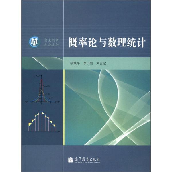 概率論與數(shù)理統(tǒng)計(jì)