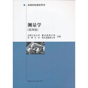 房地產(chǎn)基本制度與政策