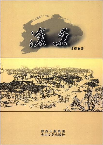 滄桑