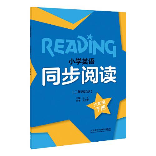 小学英语同步阅读(三年级起点)(六年级下)