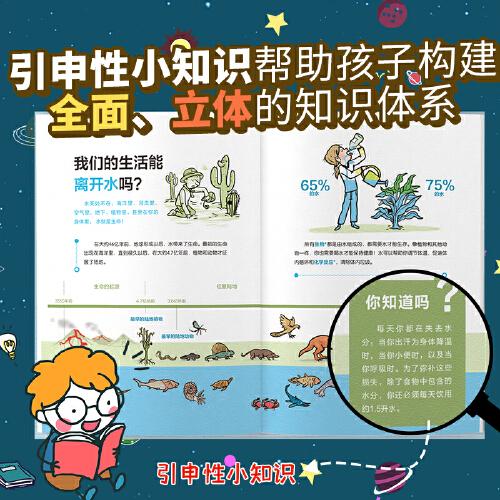 小问题大发现全8册法国经典课外科普书小学生课外阅读书籍7-10岁课外科普读物绘本