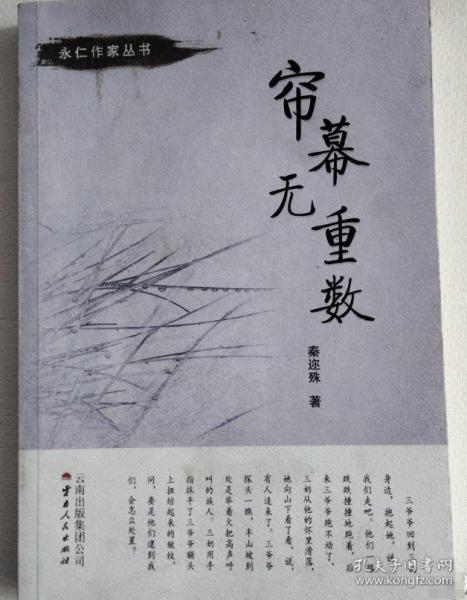 簾幕無重?cái)?shù)