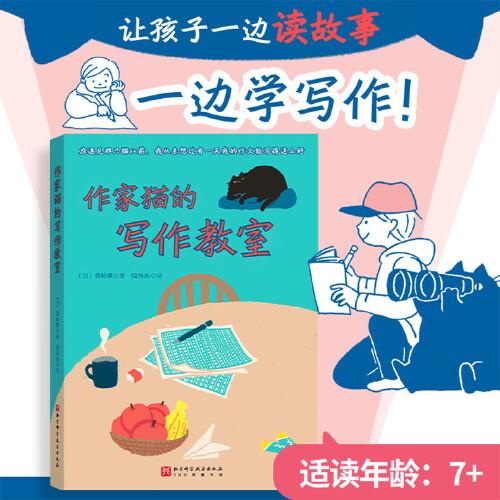 作家貓的寫作教室